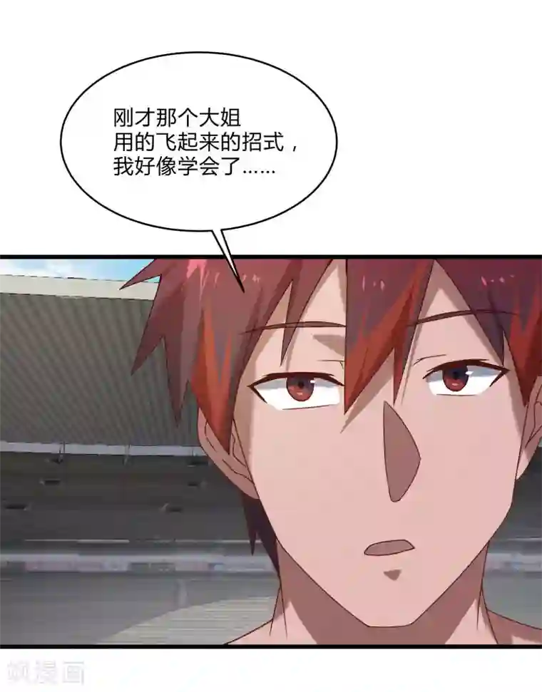 桃运高手第2季第49话 地上赛制开启