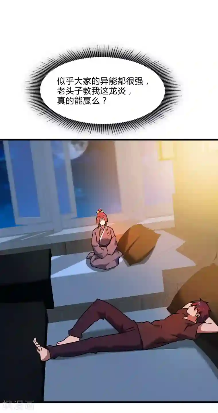 桃运高手第2季第50话 失踪的小小