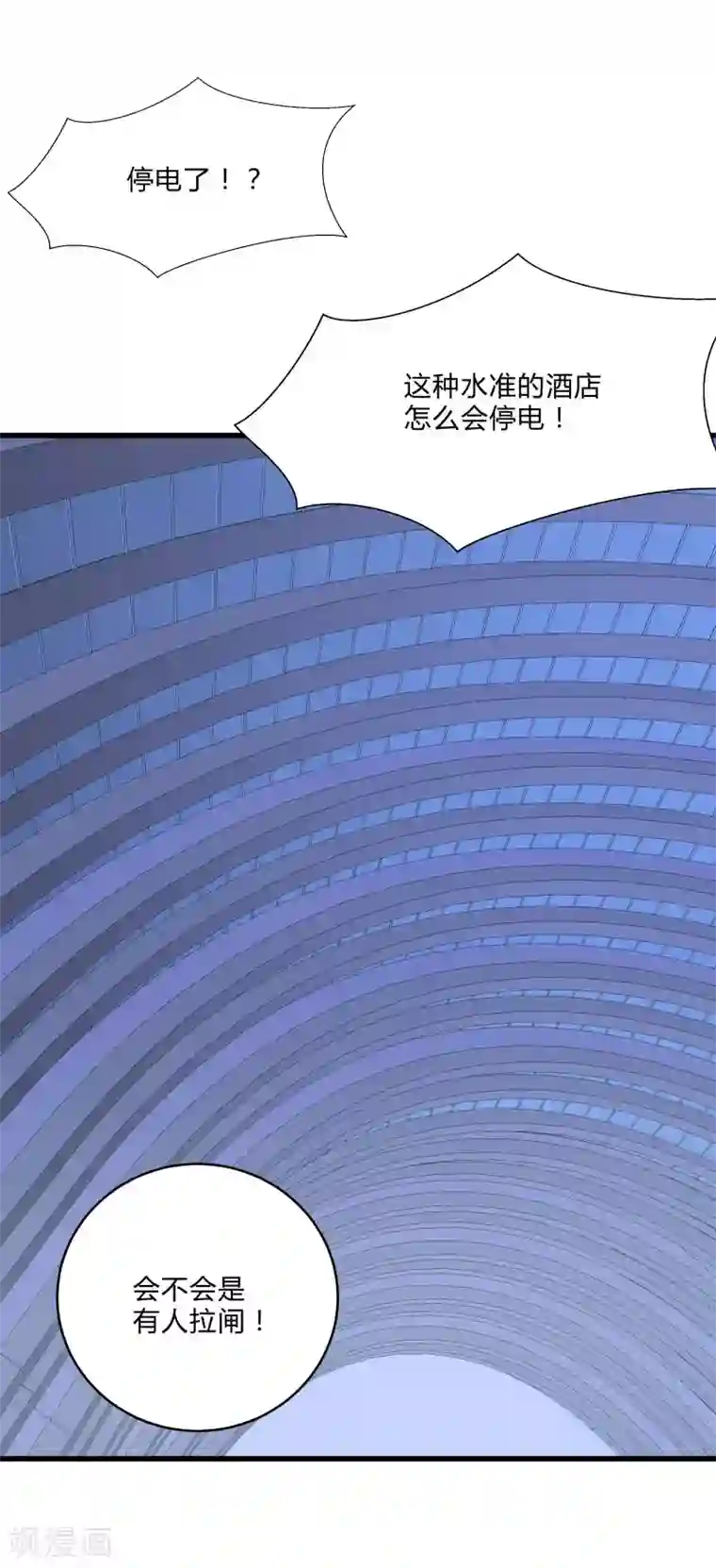 桃运高手第2季第50话 失踪的小小