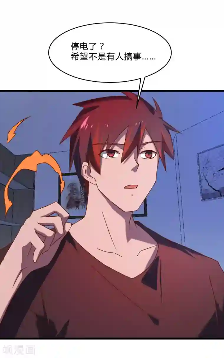 桃运高手第2季第50话 失踪的小小