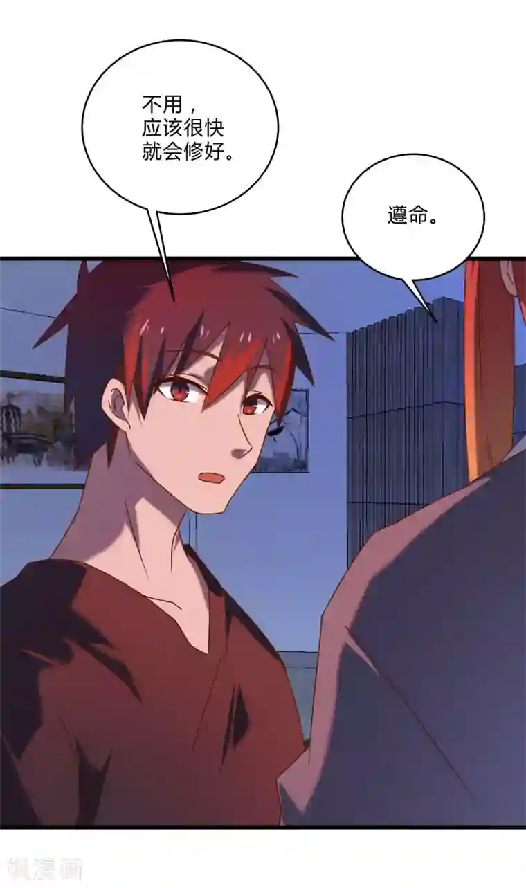 桃运高手第2季第50话 失踪的小小