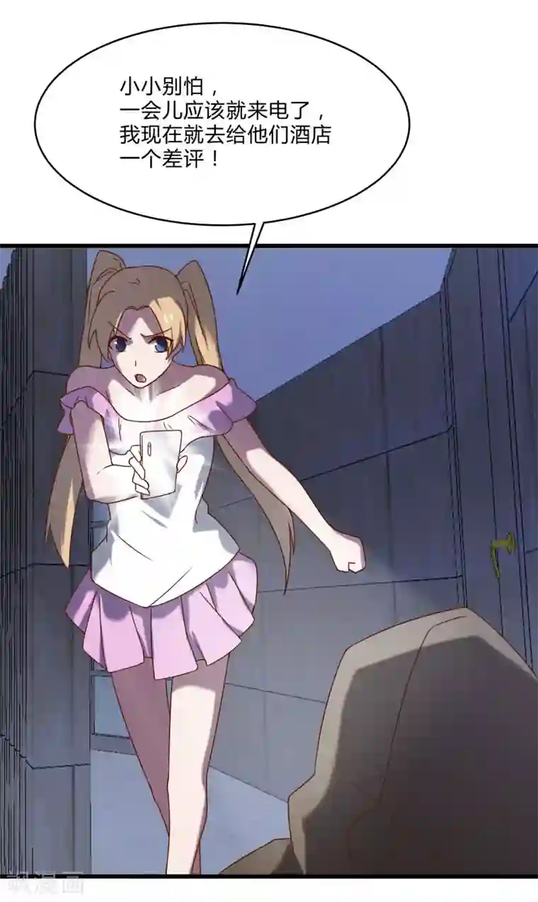 桃运高手第2季第50话 失踪的小小