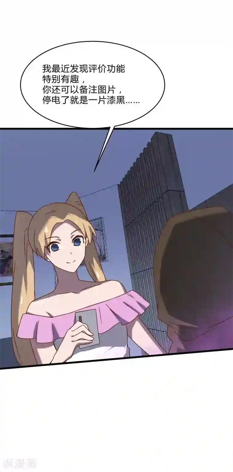 桃运高手第2季第50话 失踪的小小