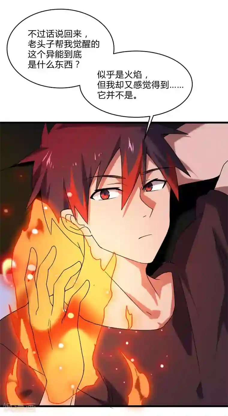 桃运高手第2季第50话 失踪的小小