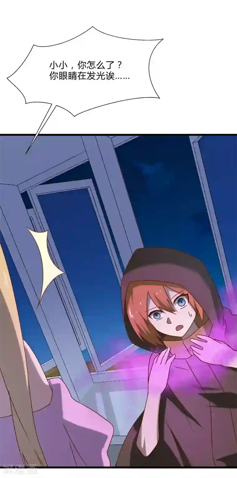 桃运高手第2季第50话 失踪的小小