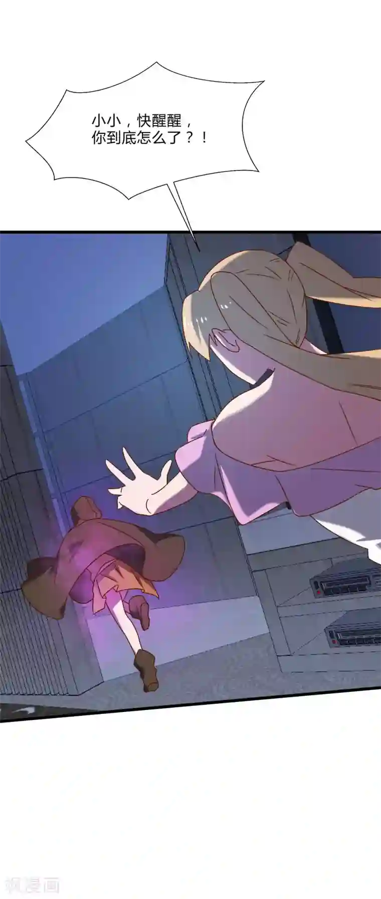 桃运高手第2季第50话 失踪的小小