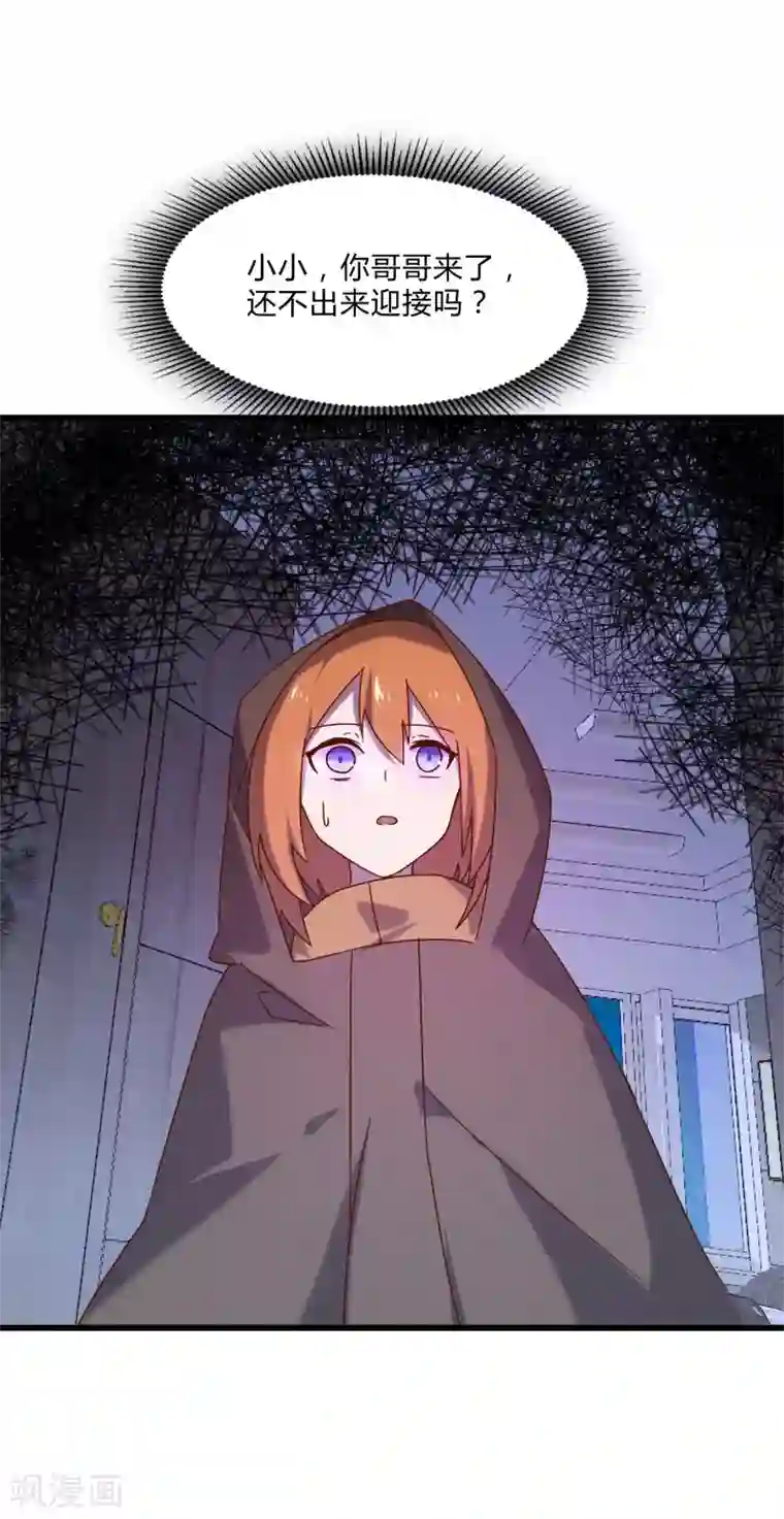 桃运高手第2季第50话 失踪的小小