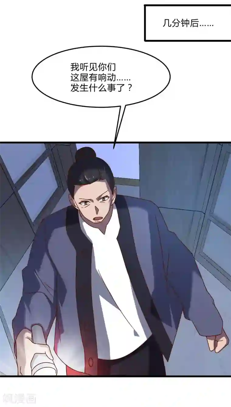 桃运高手第2季第50话 失踪的小小