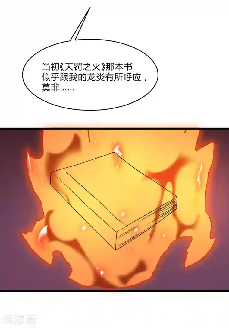 桃运高手第2季第50话 失踪的小小