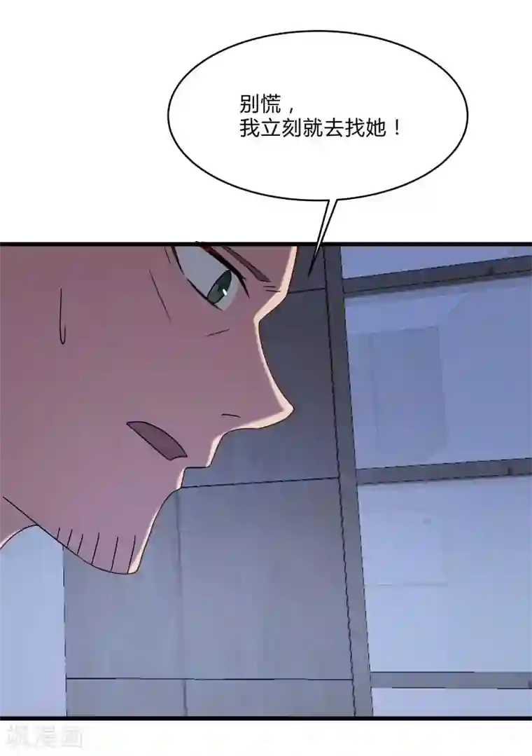 桃运高手第2季第50话 失踪的小小