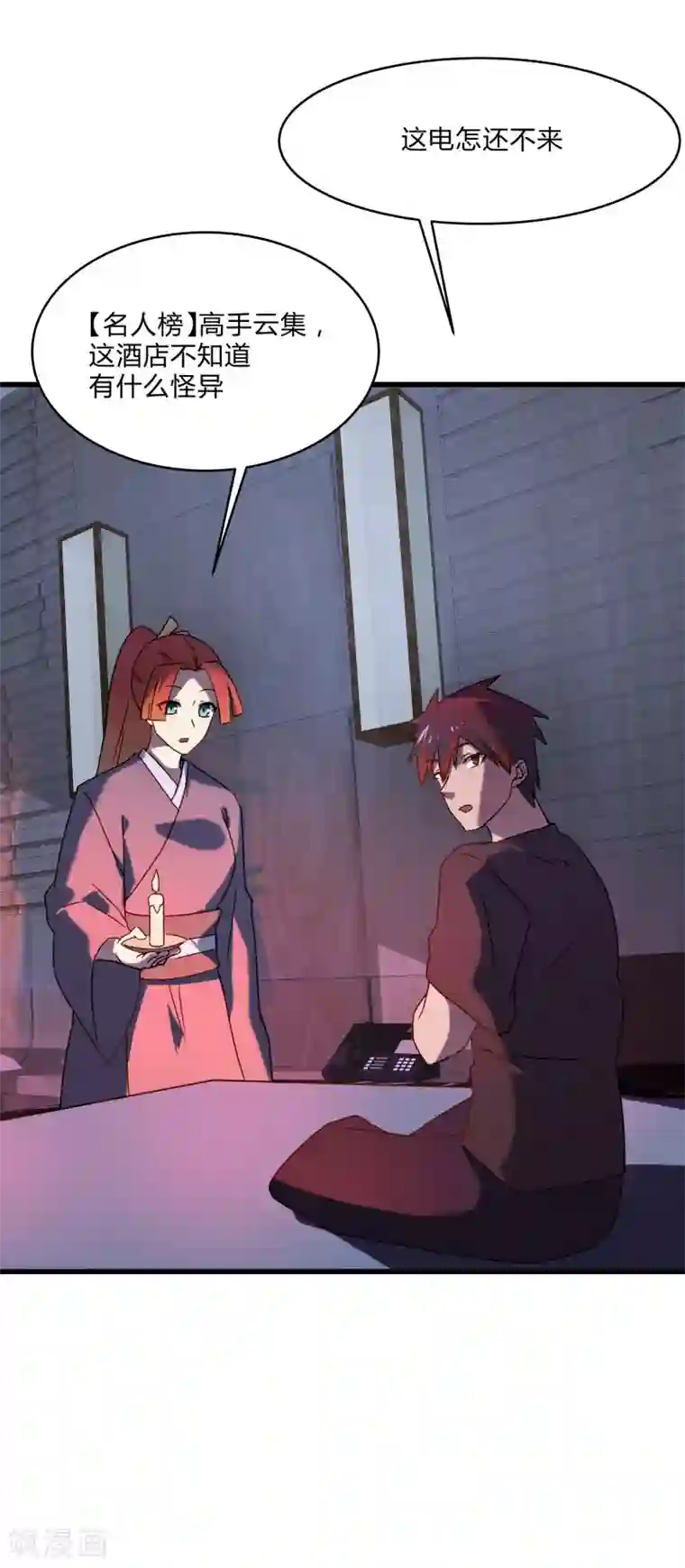 桃运高手第2季第50话 失踪的小小