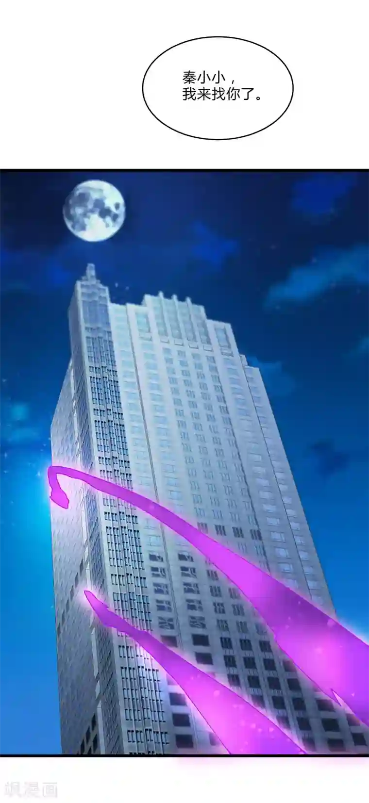 桃运高手第2季第50话 失踪的小小