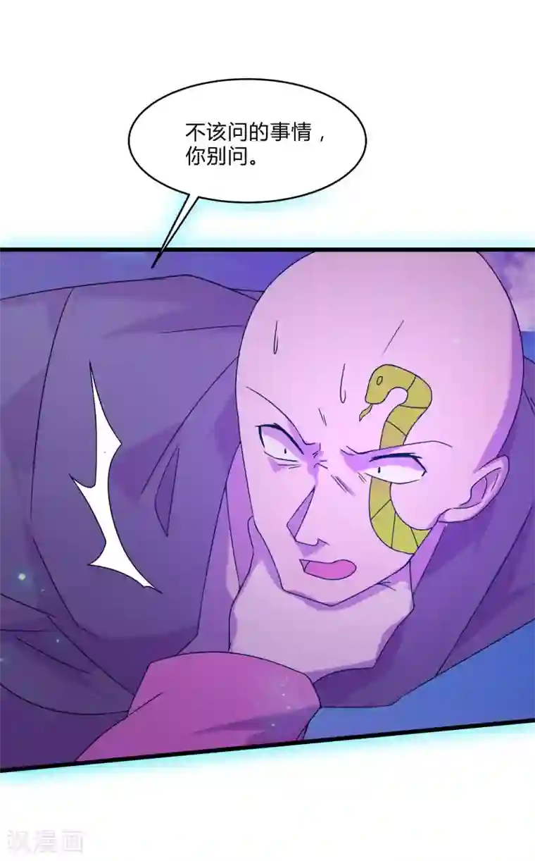 桃运高手第2季第50话 失踪的小小