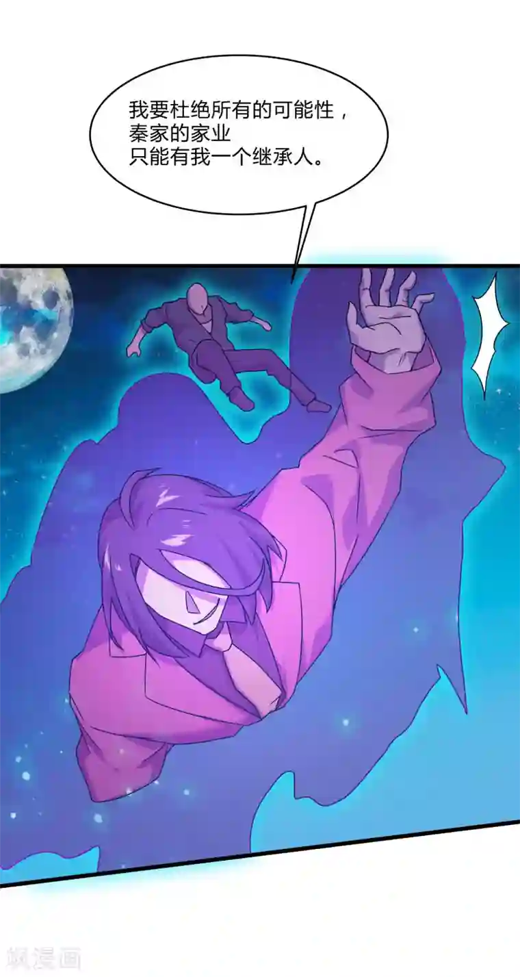 桃运高手第2季第50话 失踪的小小