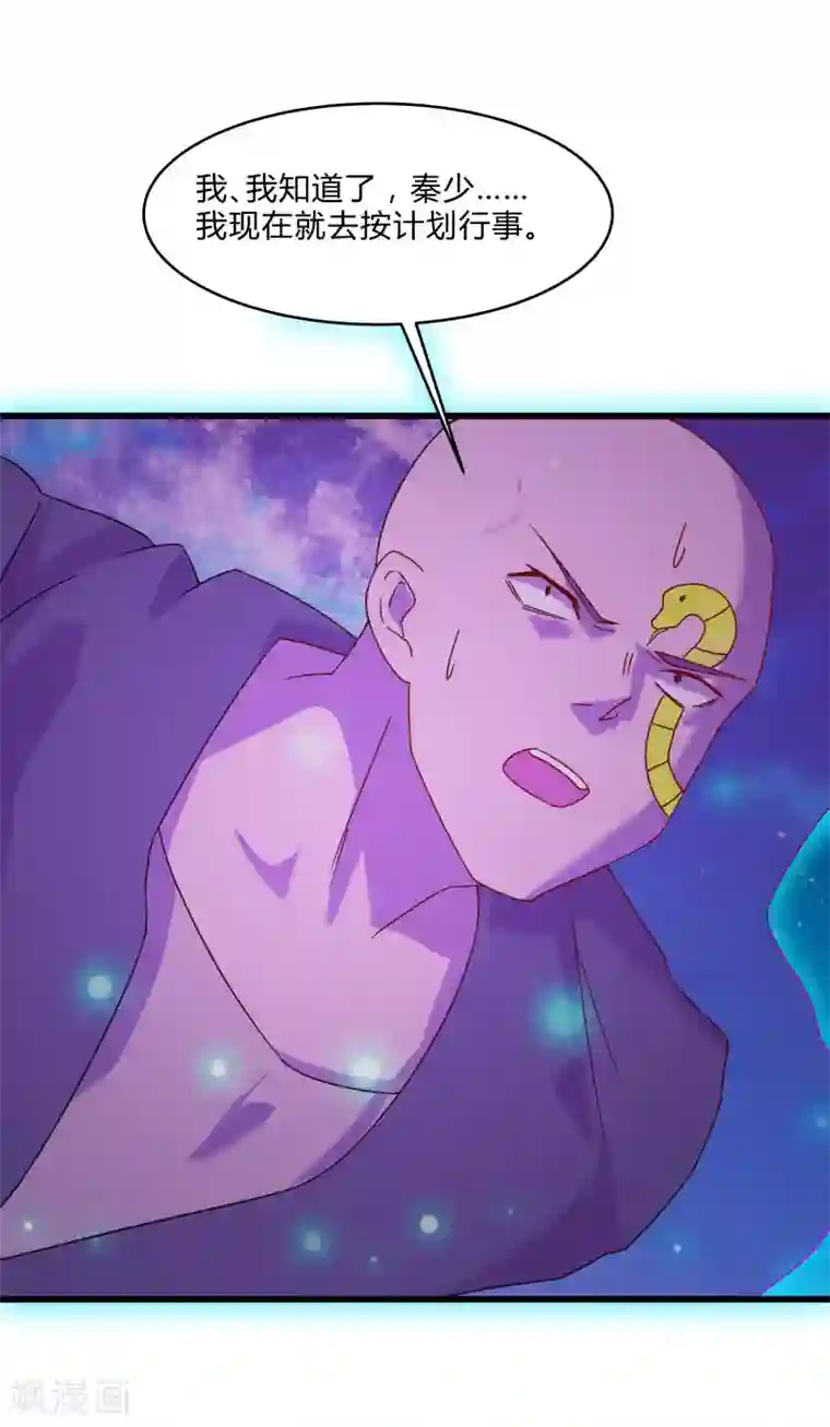 桃运高手第2季第50话 失踪的小小