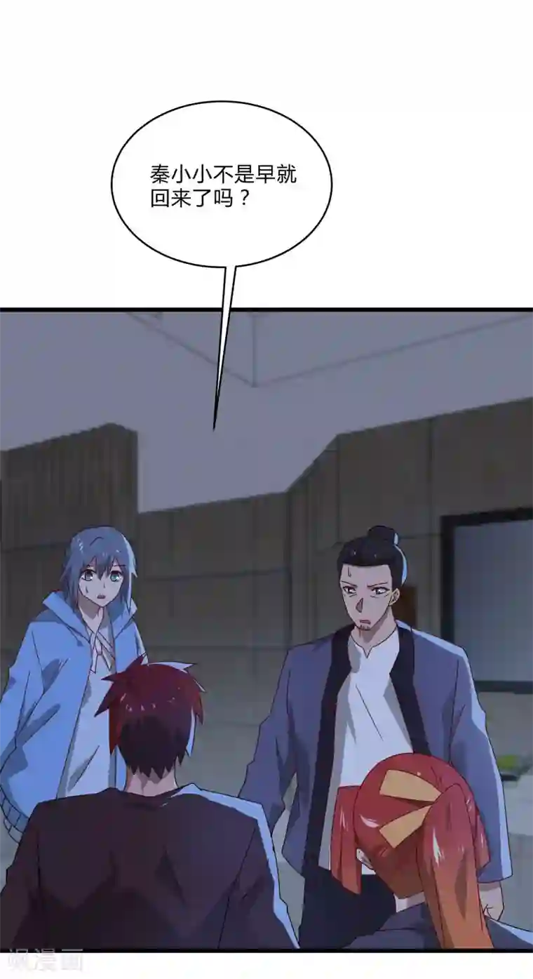 桃运高手第2季第51话 蛇男好难缠