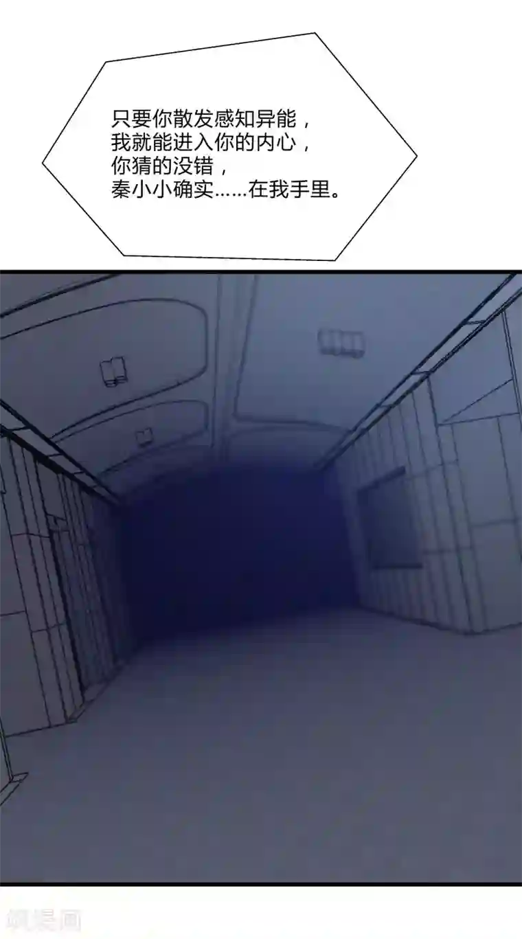 桃运高手第2季第51话 蛇男好难缠