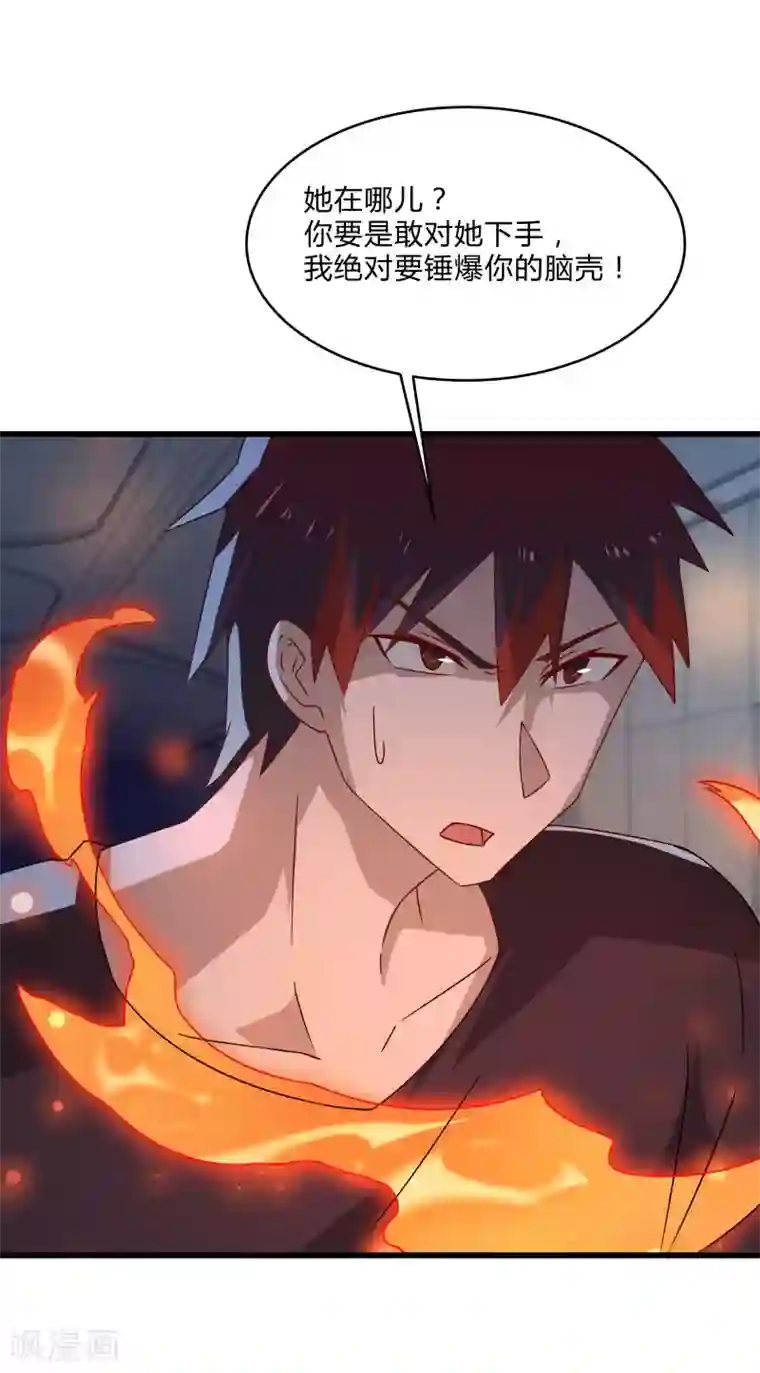 桃运高手第2季第51话 蛇男好难缠