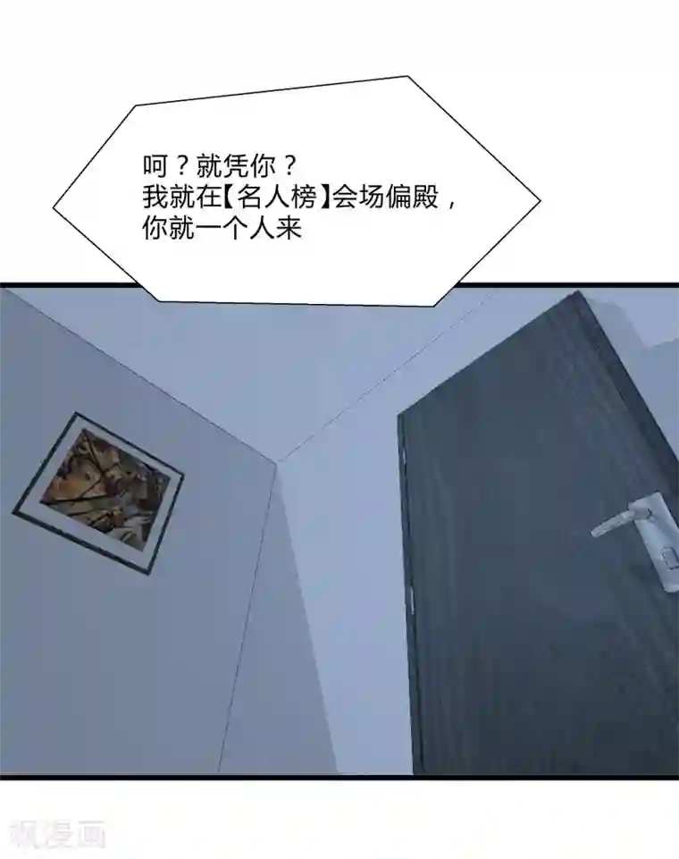 桃运高手第2季第51话 蛇男好难缠