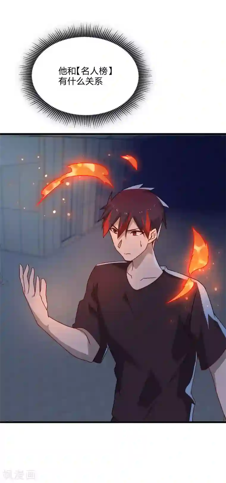 桃运高手第2季第51话 蛇男好难缠