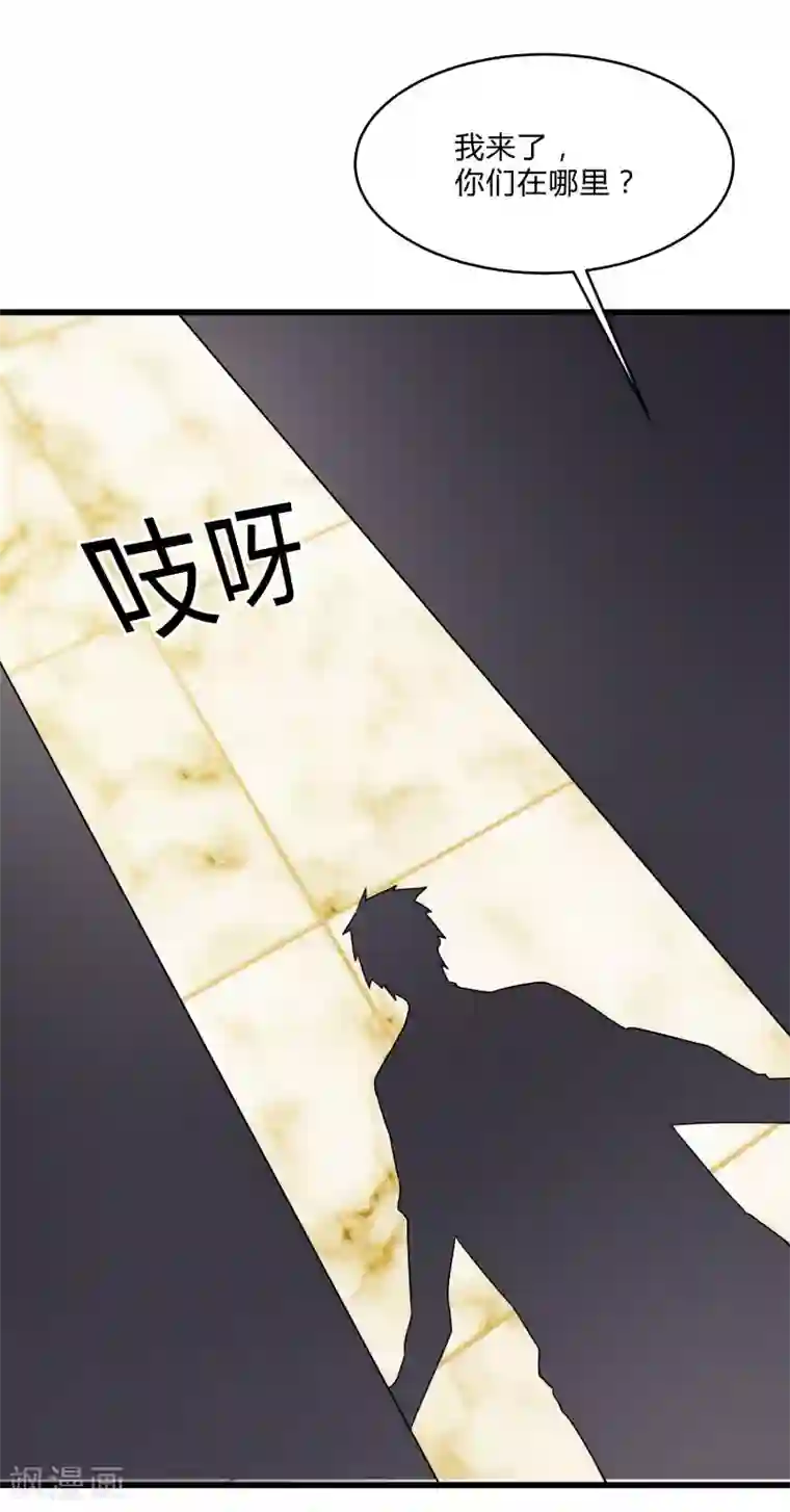 桃运高手第2季第51话 蛇男好难缠