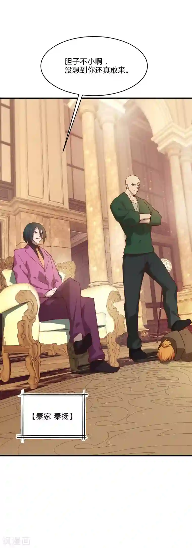 桃运高手第2季第51话 蛇男好难缠