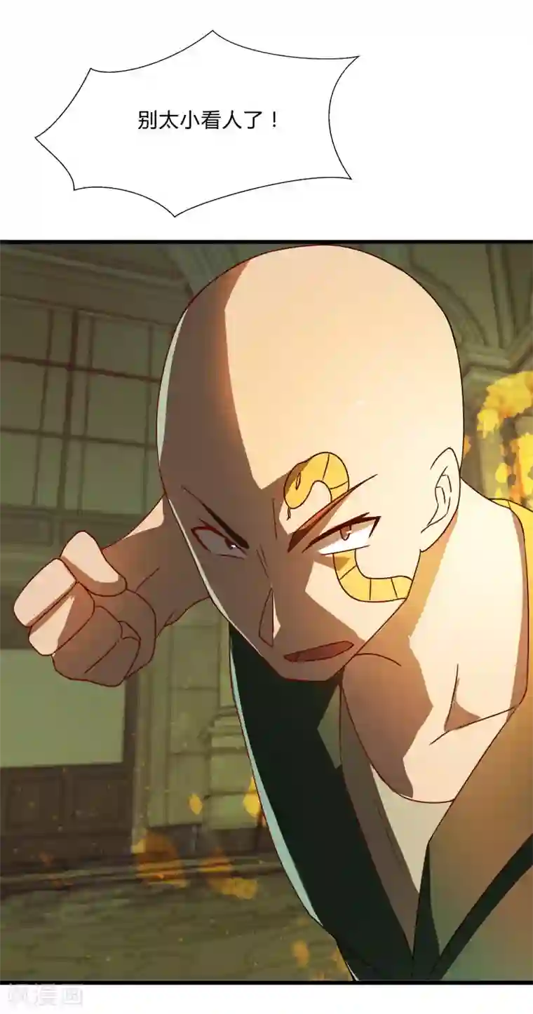 桃运高手第2季第51话 蛇男好难缠