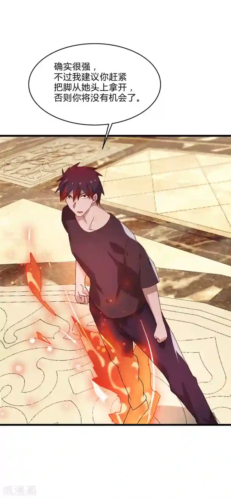 桃运高手第2季第51话 蛇男好难缠