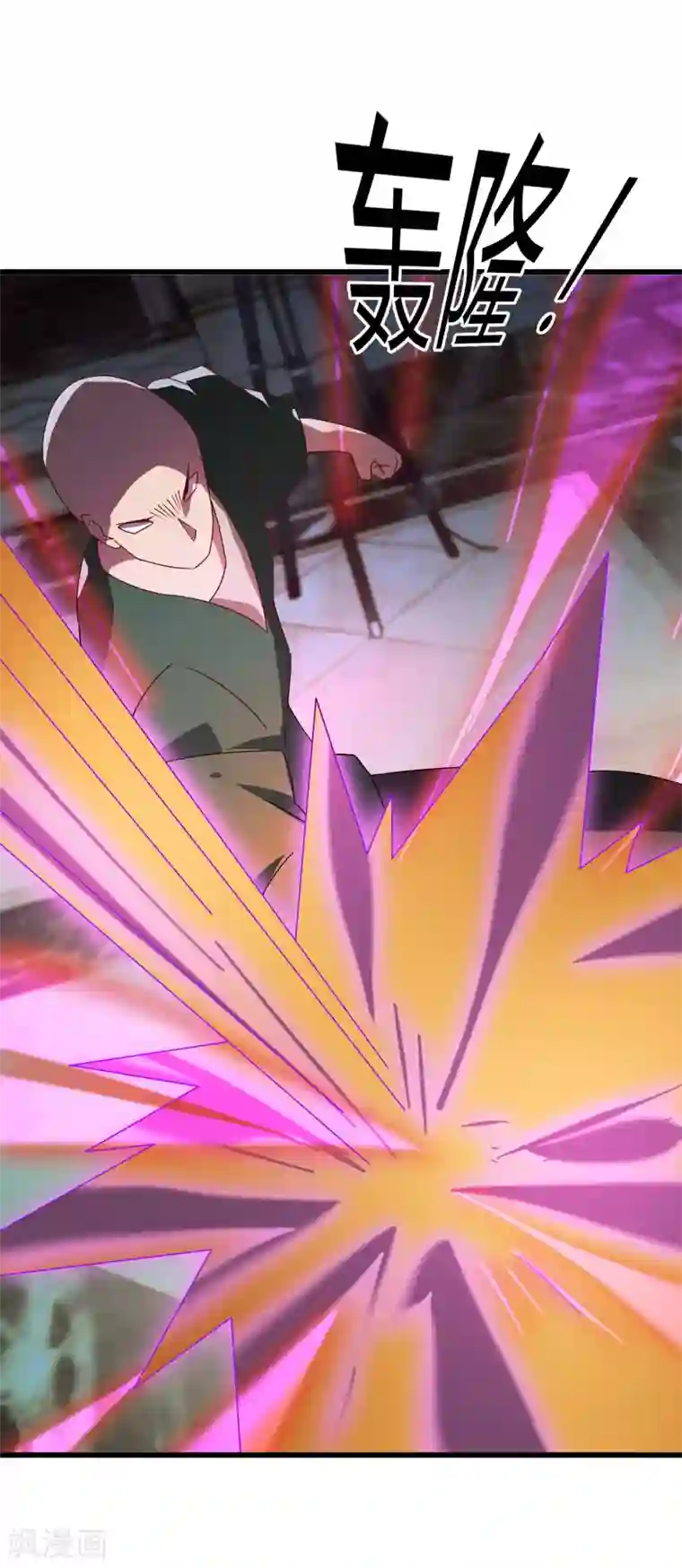 桃运高手第2季第51话 蛇男好难缠