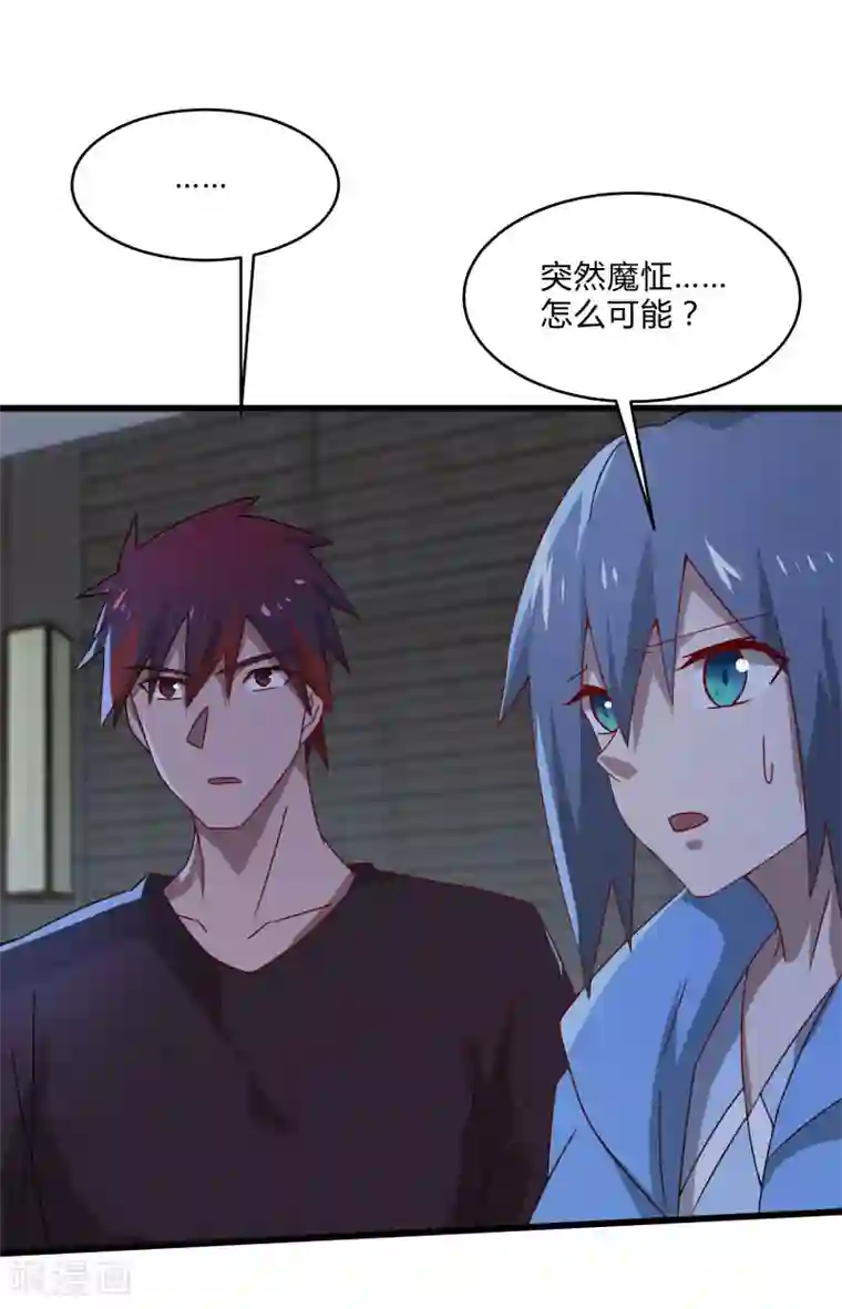 桃运高手第2季第51话 蛇男好难缠