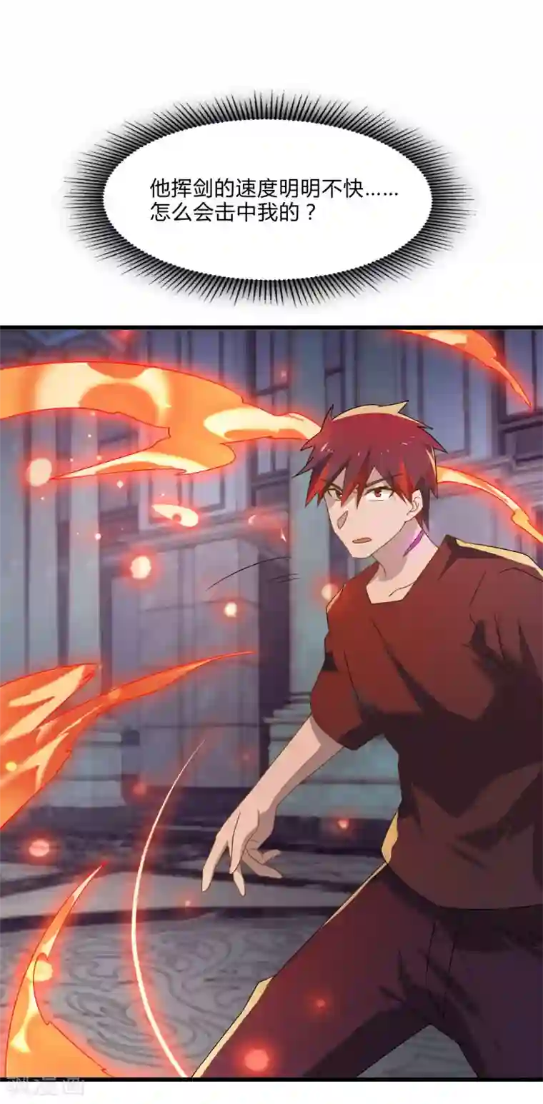 桃运高手第2季第51话 蛇男好难缠