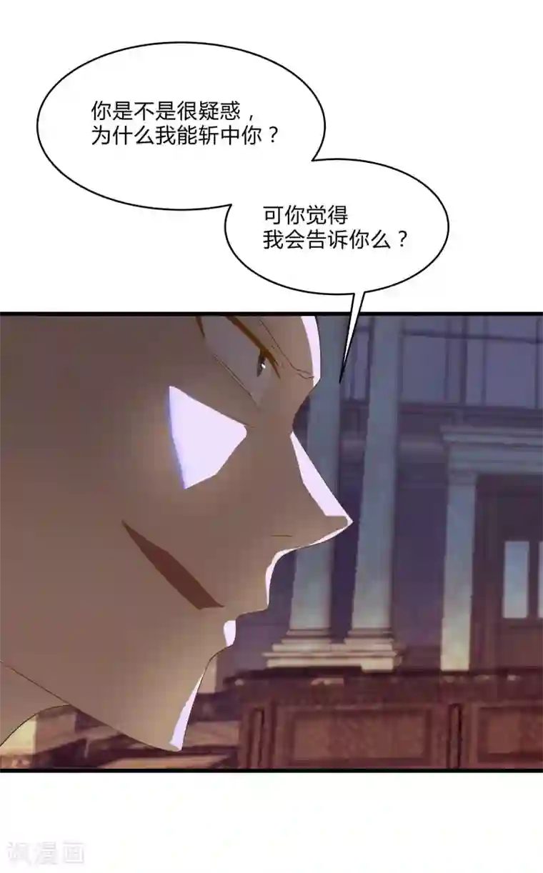 桃运高手第2季第51话 蛇男好难缠