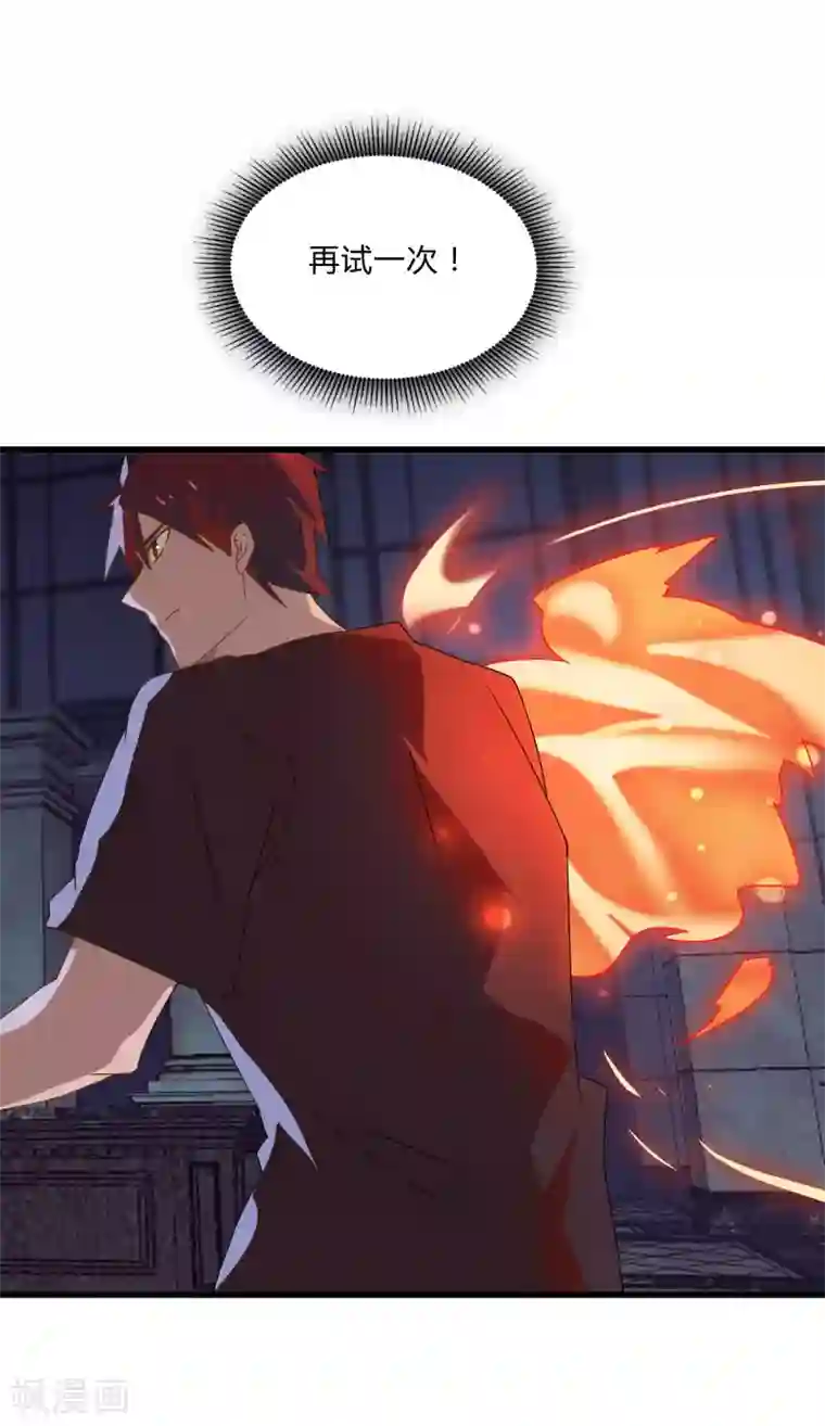 桃运高手第2季第51话 蛇男好难缠