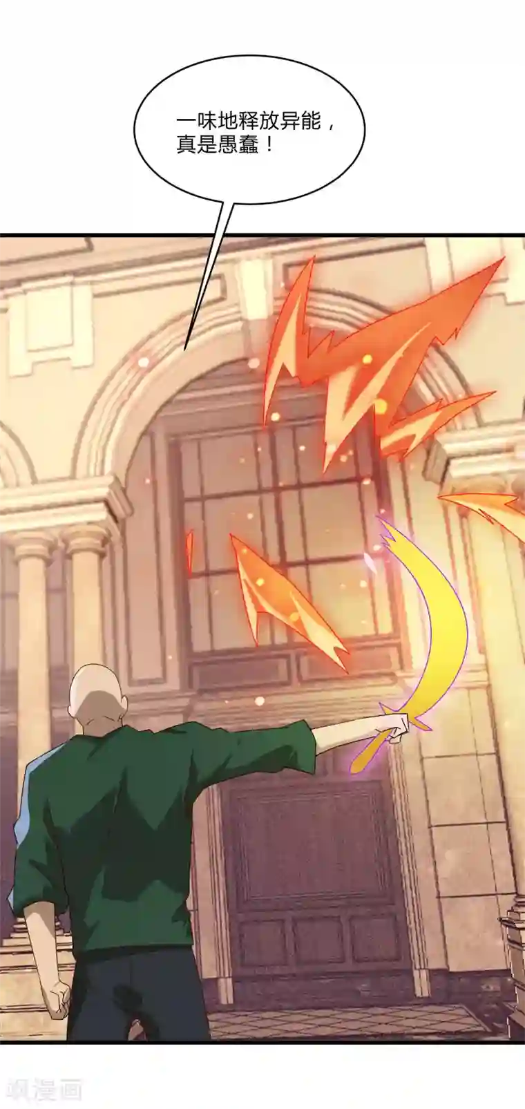 桃运高手第2季第51话 蛇男好难缠