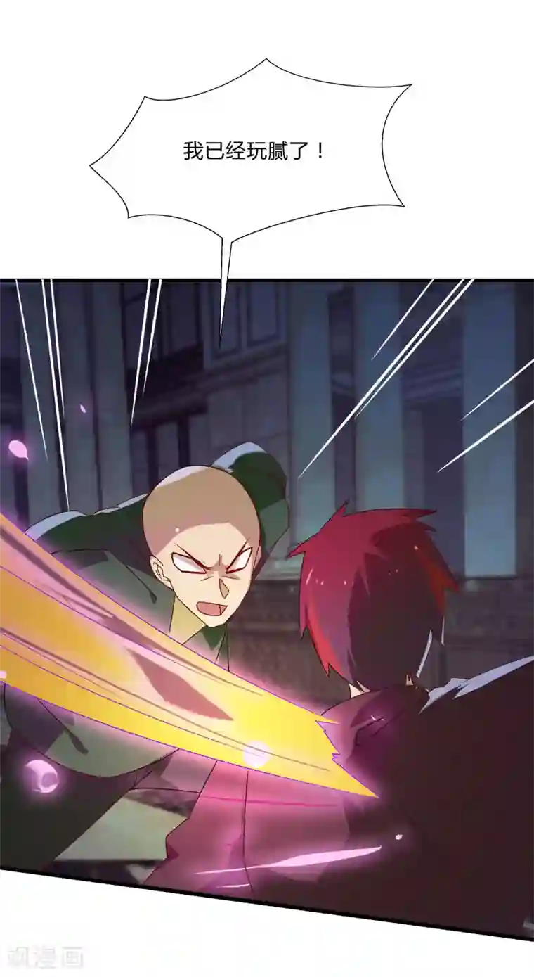 桃运高手第2季第51话 蛇男好难缠