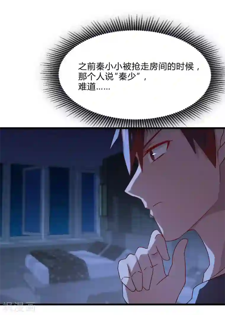 桃运高手第2季第51话 蛇男好难缠