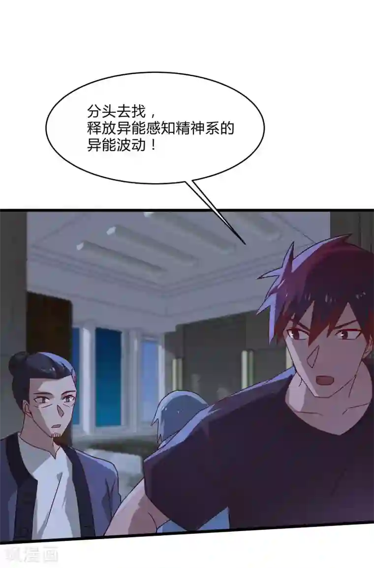 桃运高手第2季第51话 蛇男好难缠