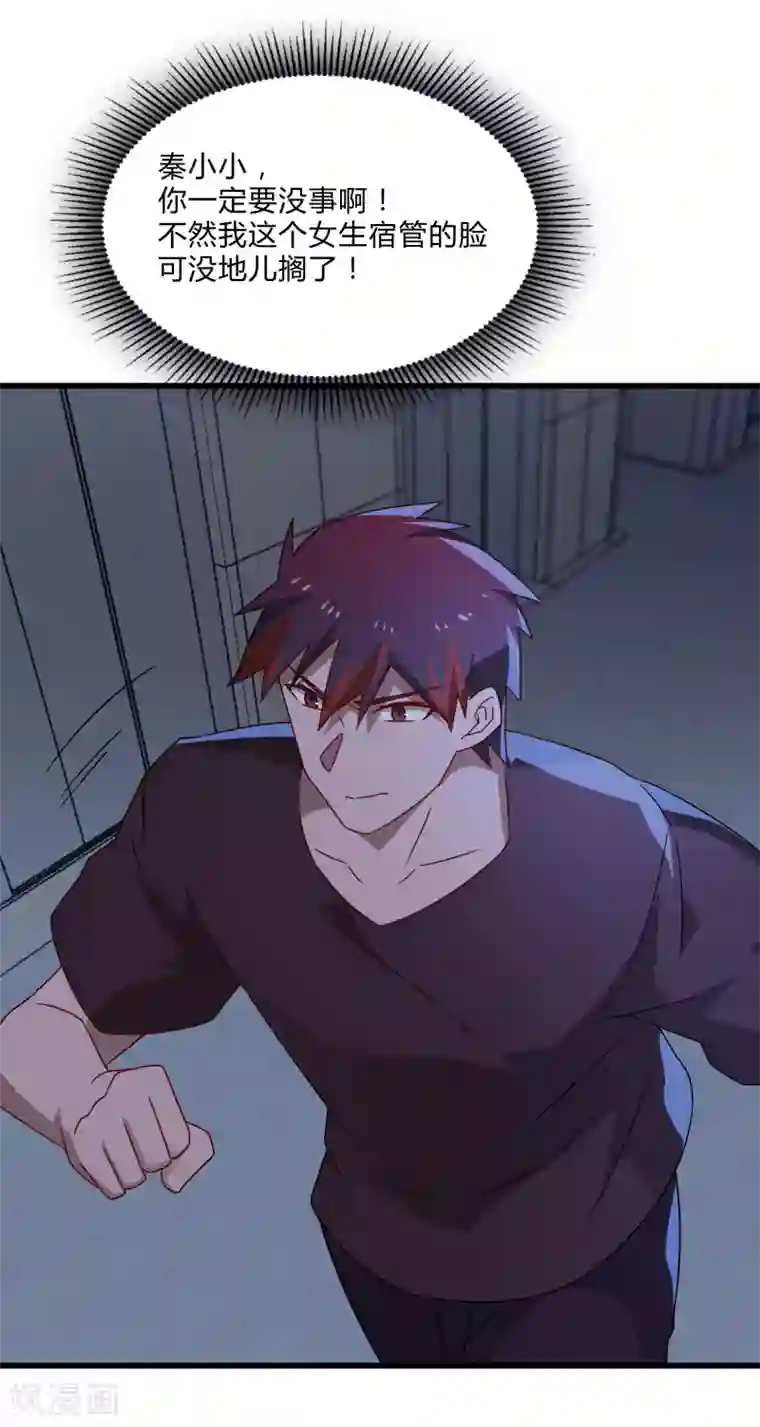 桃运高手第2季第51话 蛇男好难缠