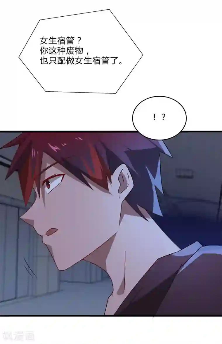 桃运高手第2季第51话 蛇男好难缠