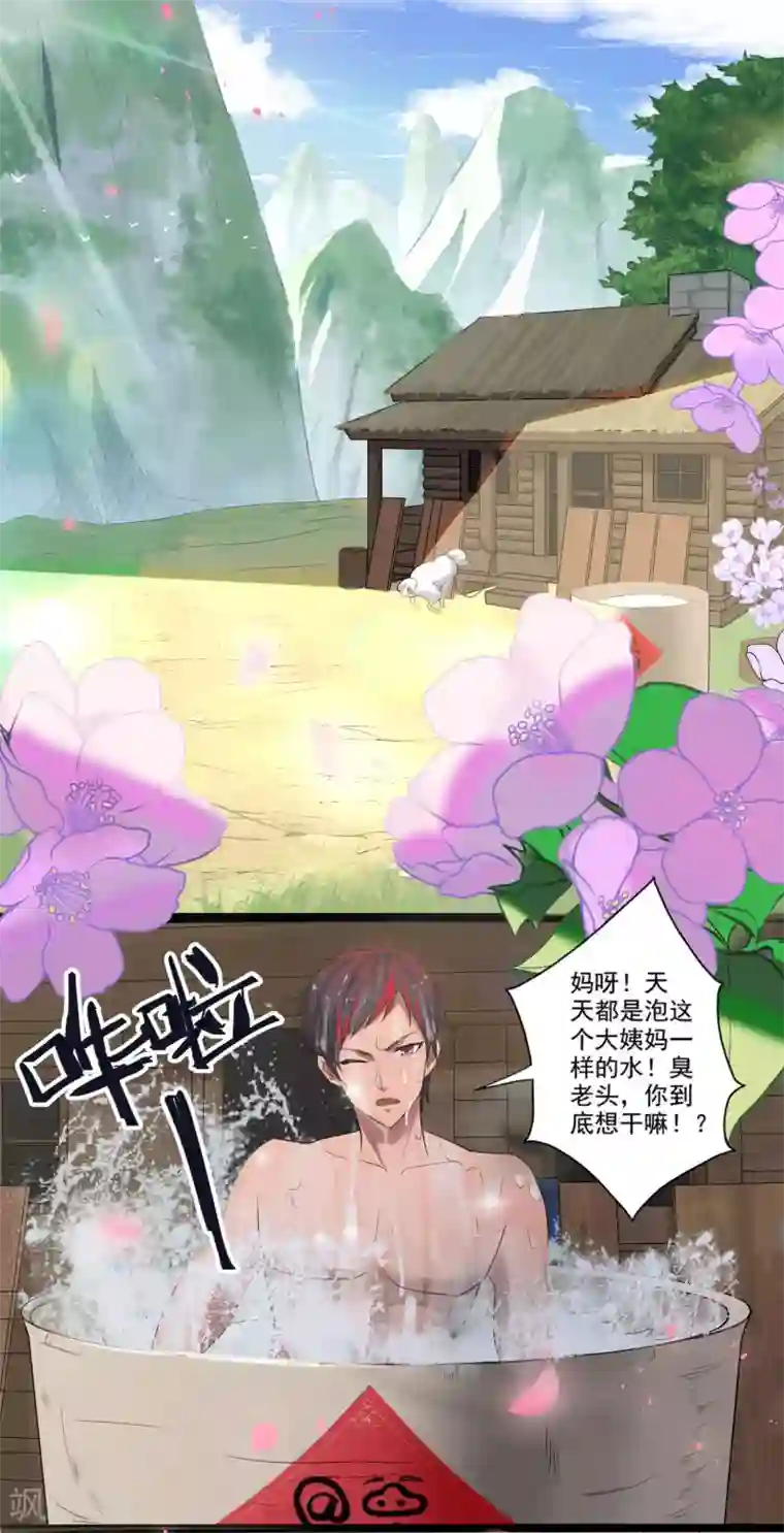 桃运高手第1话 旅途艳遇