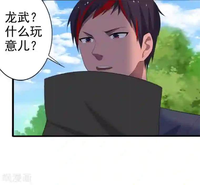 桃运高手第1话 旅途艳遇