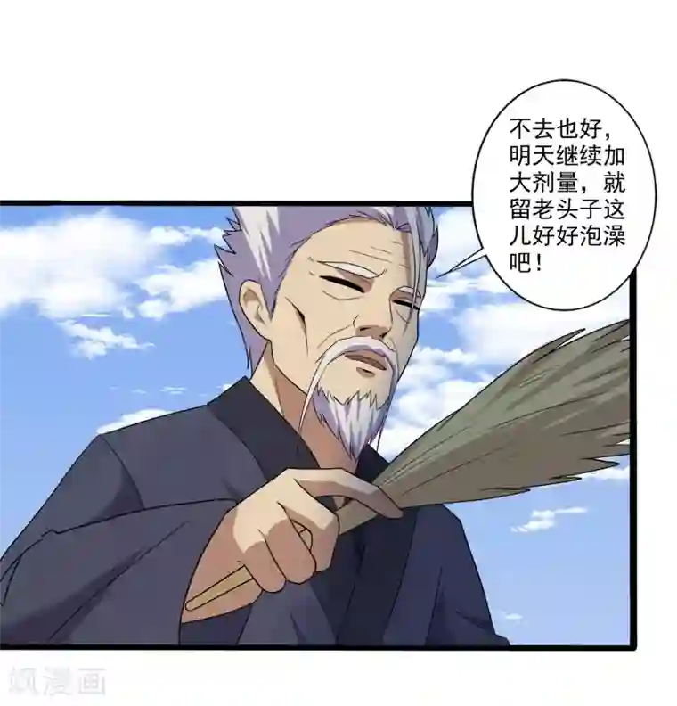 桃运高手第1话 旅途艳遇