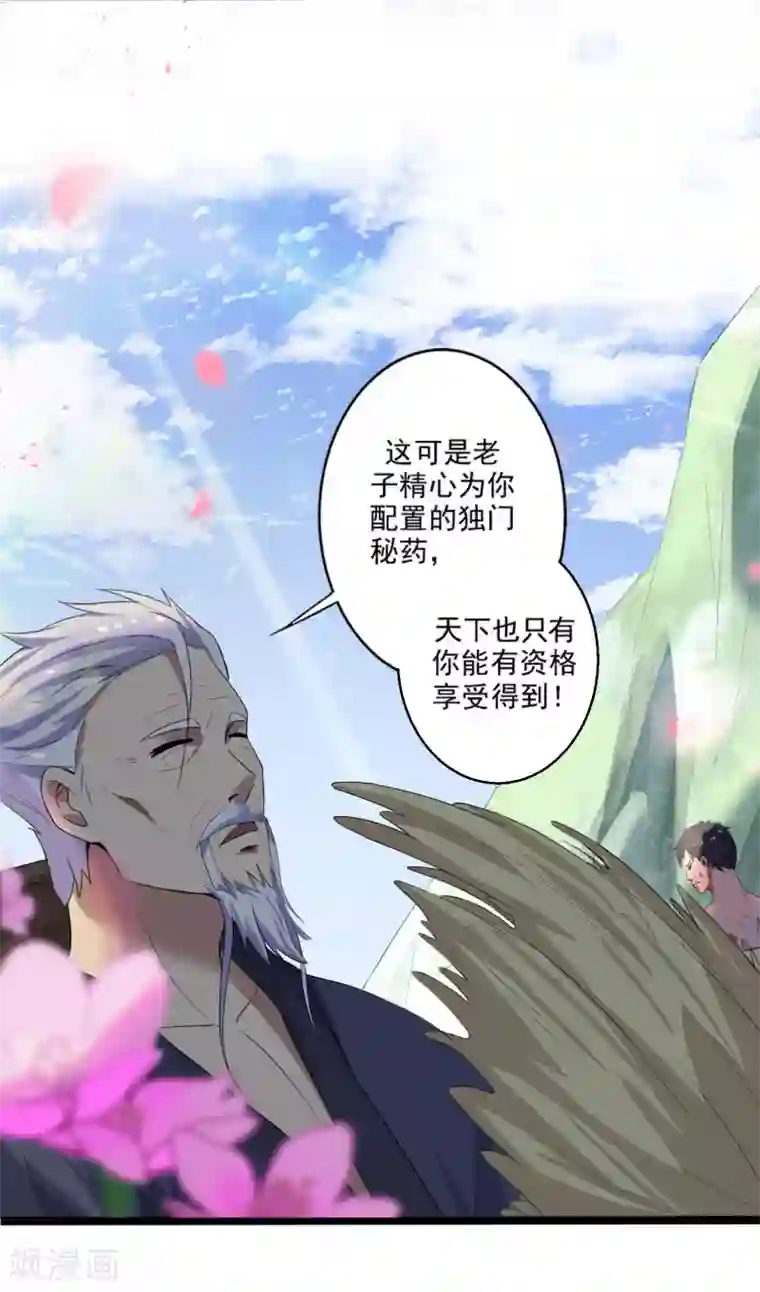 桃运高手第1话 旅途艳遇