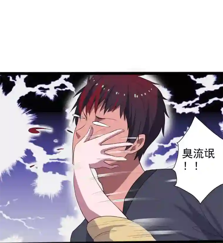 桃运高手第1话 旅途艳遇