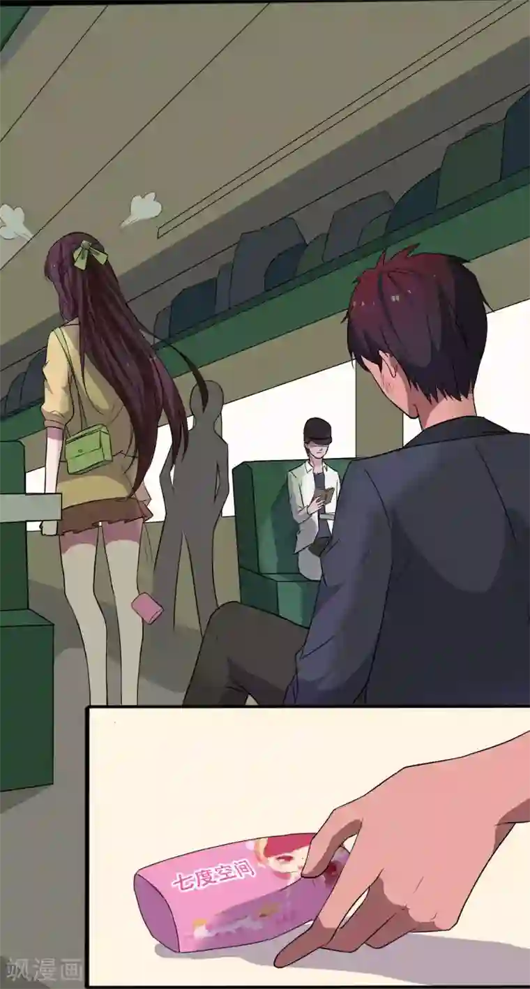 桃运高手第1话 旅途艳遇