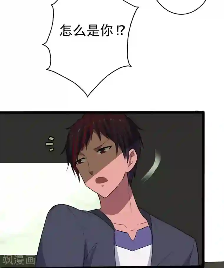 桃运高手第1话 旅途艳遇