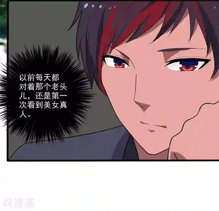 桃运高手第2话 亲身体验