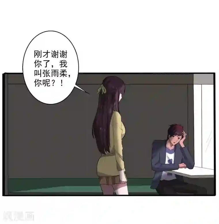 桃运高手第2话 亲身体验