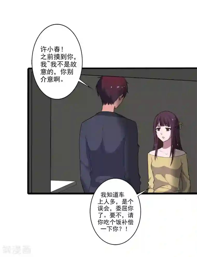 桃运高手第2话 亲身体验