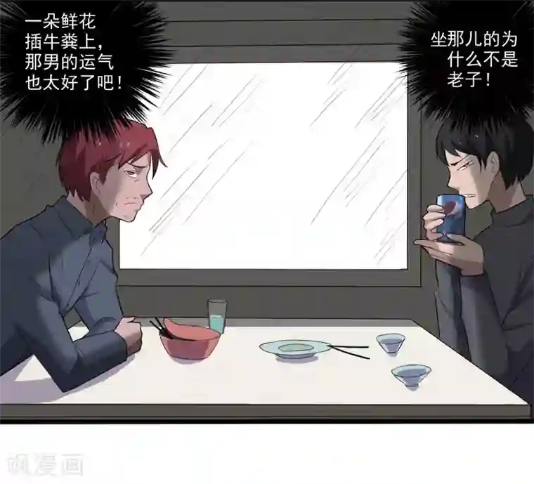 桃运高手第2话 亲身体验